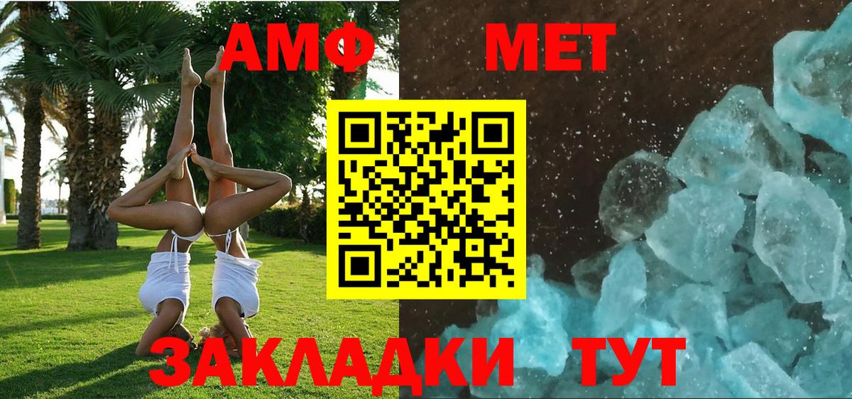 Амфетамин Premium Зеленодольск
