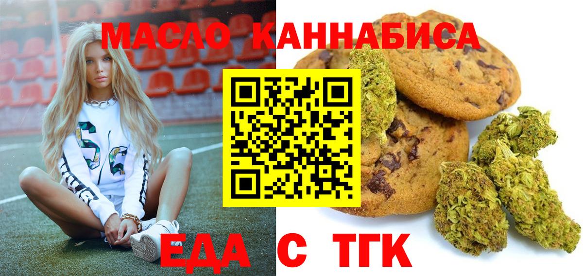 Зеленодольск  Еда ТГК конопля  Вход с VPN 