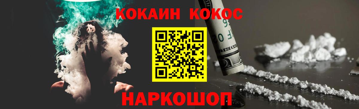 Зеленодольск  КОКАИН Columbia  Кокаин VHQ  Вход с VPN 