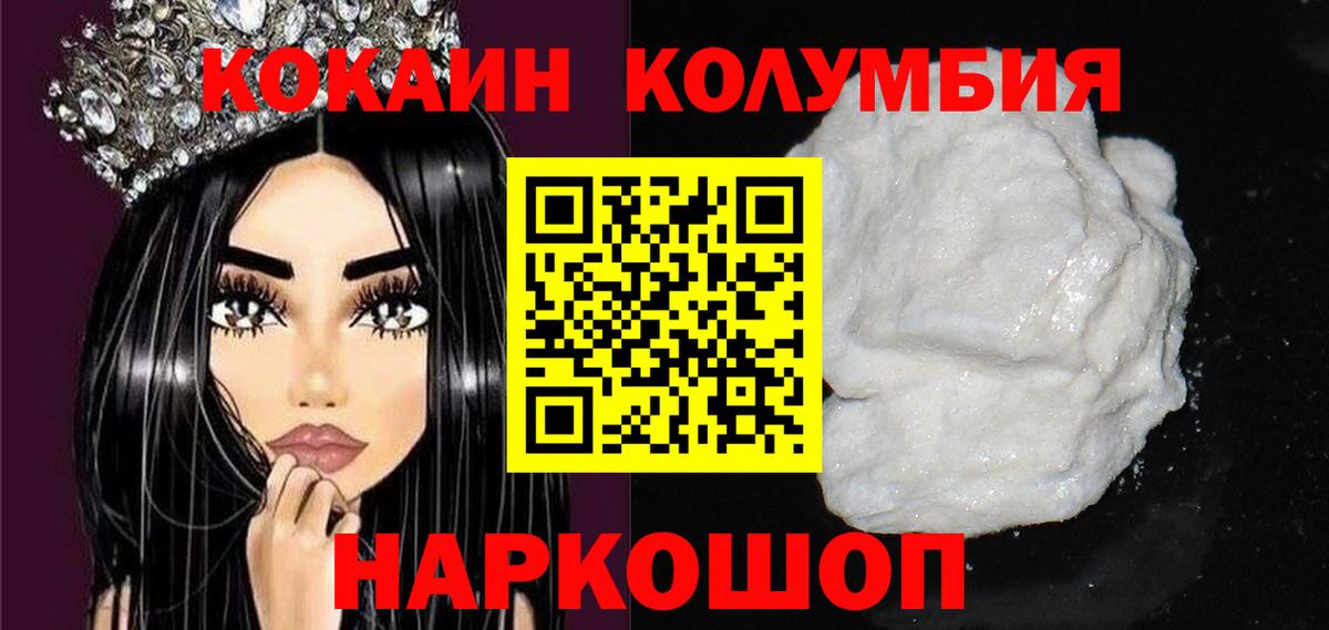 КОКАИН FishScale Зеленодольск