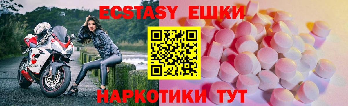Экстази mix  Ecstasy  ЭКСТАЗИ 300 mg  мориарти Telegram  Вход с VPN  Зеленодольск 