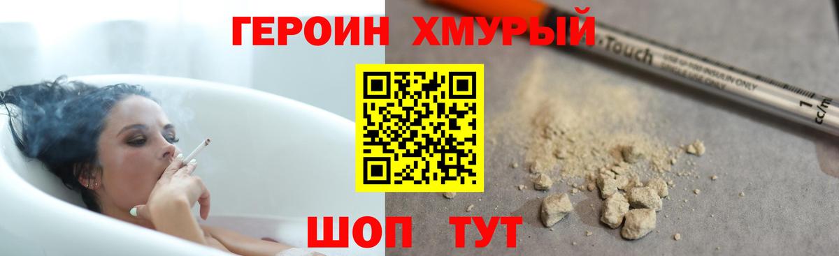 Зеленодольск  Героин  Вход с VPN  ГЕРОИН Heroin 