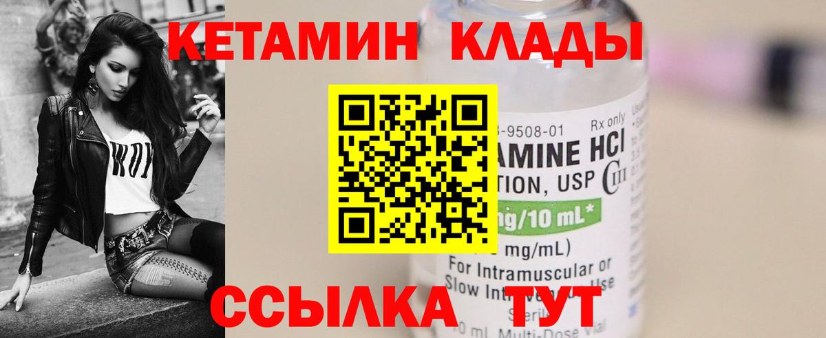 КЕТАМИН VHQ Зеленодольск