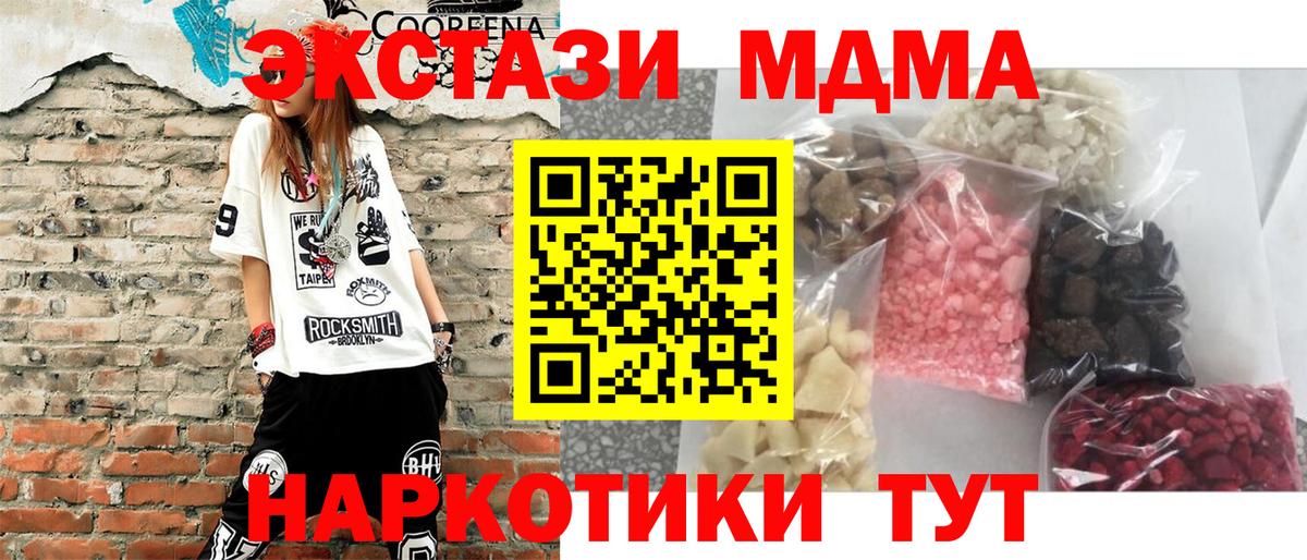 МДМА VHQ  MDMA Molly  Зеленодольск  МДМА  Вход с VPN 