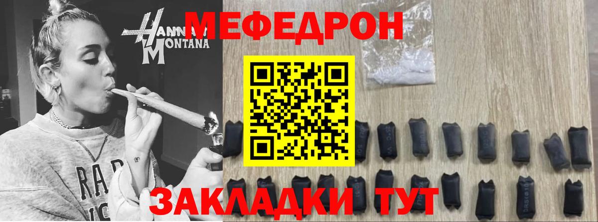 МЕФ кристаллы Зеленодольск