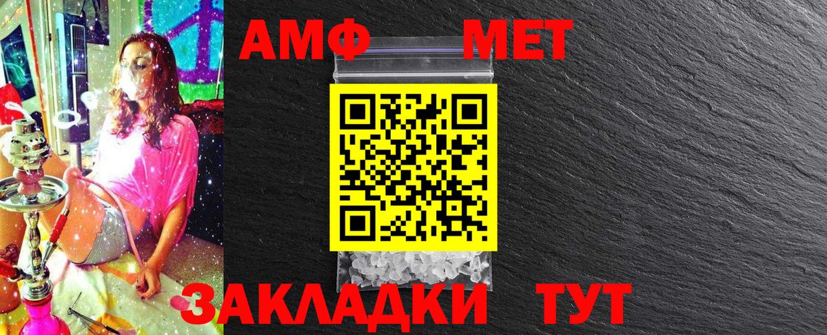 Метамфетамин винт Зеленодольск