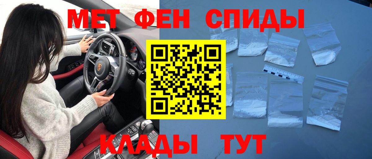 МЕТАМФЕТАМИН витя  МЕТАМФЕТАМИН витя  Вход с VPN  Зеленодольск 