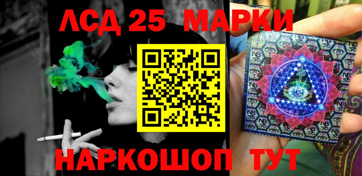 Марки 25I-NBOMe 1500мкг  Вход с VPN  Марки 25I-NBOMe 1500мкг  Зеленодольск 