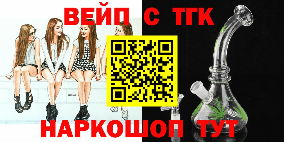Дистиллят ТГК вейп с тгк Зеленодольск