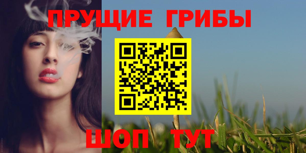 магазин продажи   Псилоцибиновые грибы ЛСД  Вход с VPN  Зеленодольск 